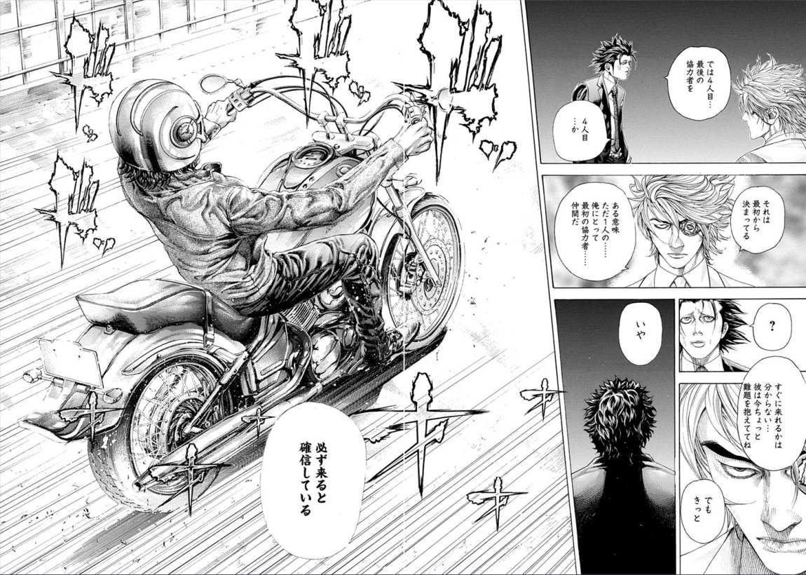 Usogui - Chapter VOLUME_30 - Page 99